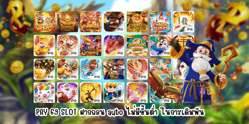PAY69SLOT