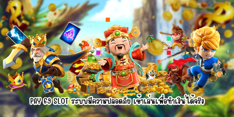 PAY69SLOT