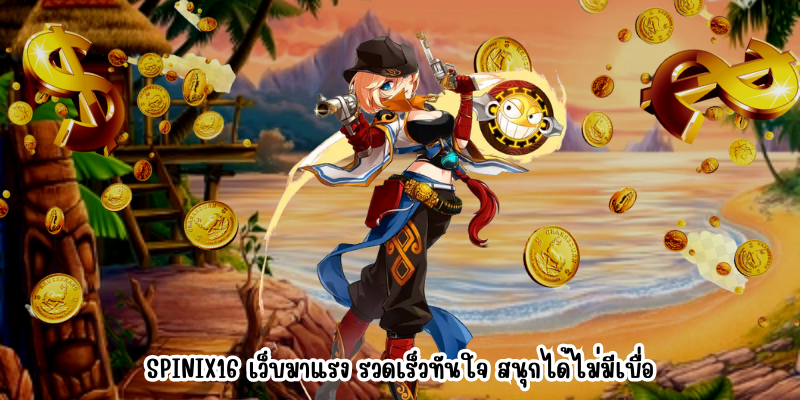 SPINIX16
