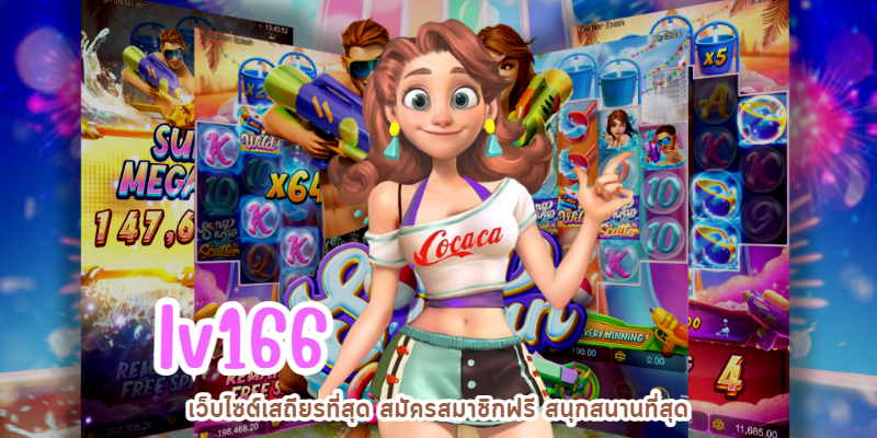 lv166