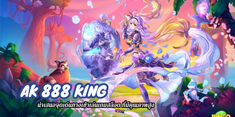 ak 888 king