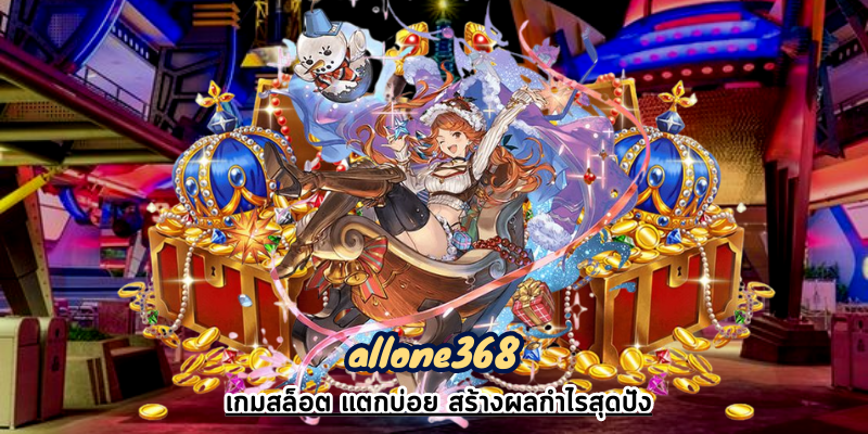 allone368 