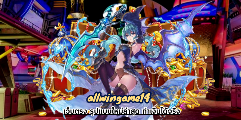 allwingame14 