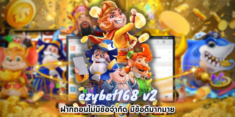 ezybet168 v2