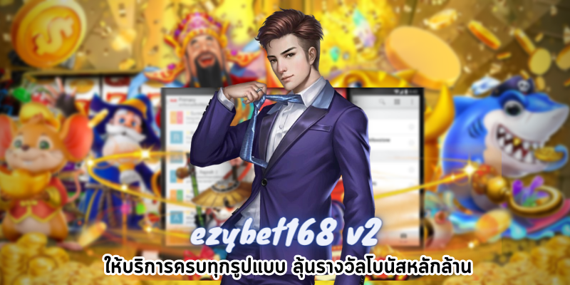 ezybet168 v2