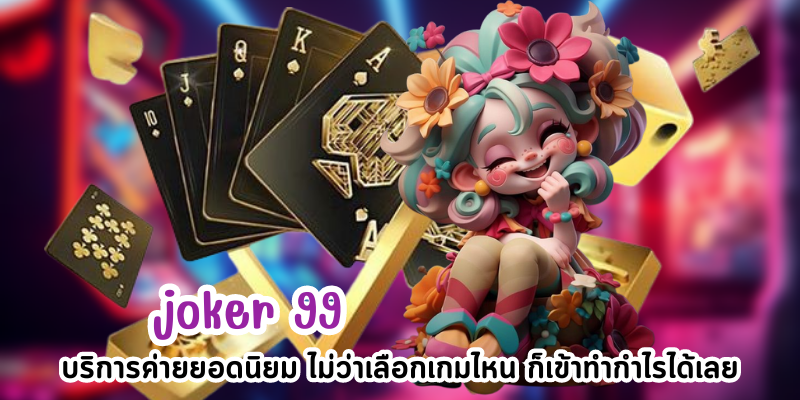 joker 99