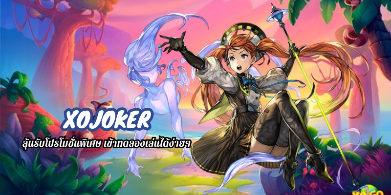 xojoker 