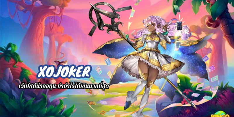 xojoker 