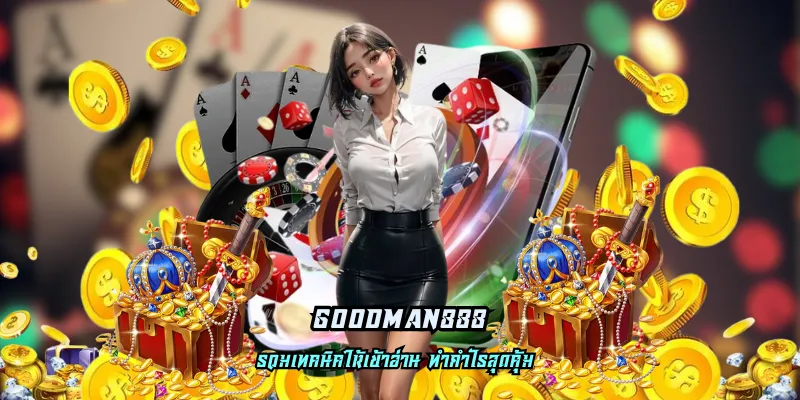goodman888