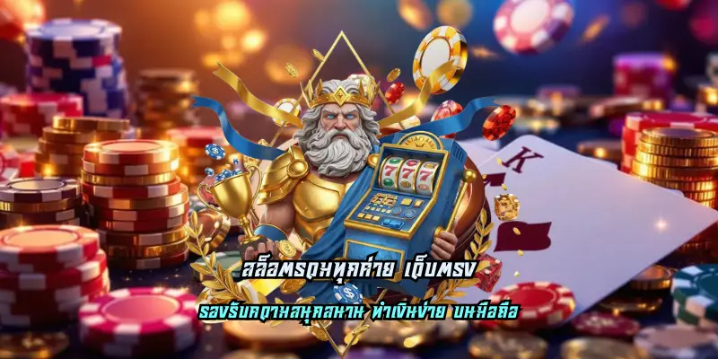 สล็อตรวมทุกค่าย เว็บตรง