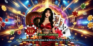 เว็บตรง เว็บใหญ่